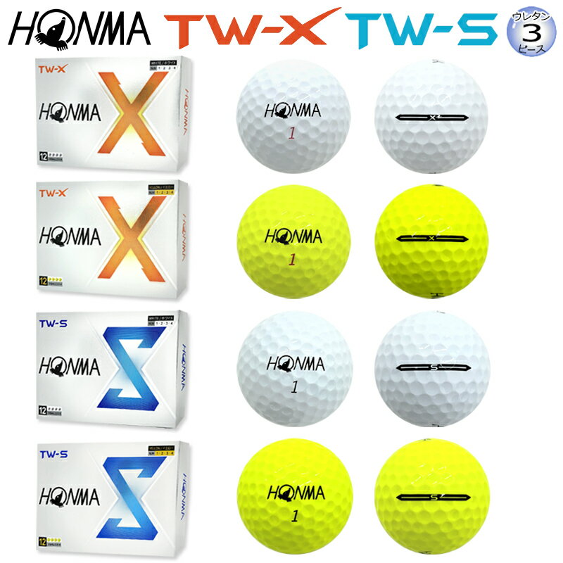 本間ゴルフ(ホンマ/HONMA) 2024 TW-X TW-S ウレタンカバー 3ピース ゴルフ ボール 1ダース (12球入)