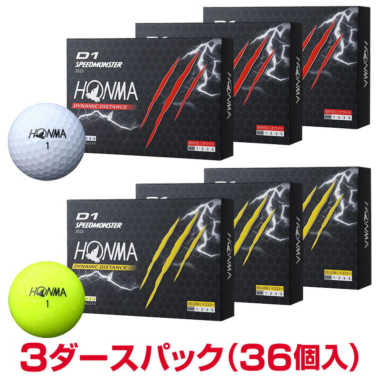 【まとめ買い】 HONMA GOLF 本間ゴルフ 日本正規品 ホンマ D1 SPEEDMONSTER スピードモンスター ゴルフボール 3ダース(36個入) 「 BT2302 」 【当店在庫品】