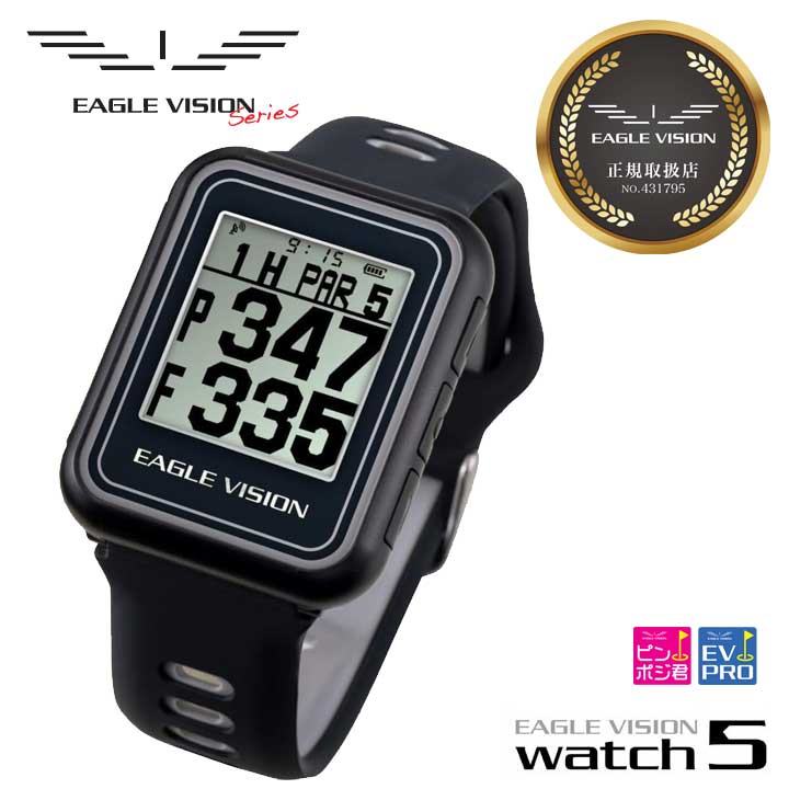 39%OFF！【正規販売店】EAGLE VISION イーグルビジョン WATCH5 ウォッチ5 ブラック 腕時計タイプ 高精度GPSゴルフナビ EV-019 BLACK 高低差表示 防水仕様 時計機能 朝日ゴルフ ev019