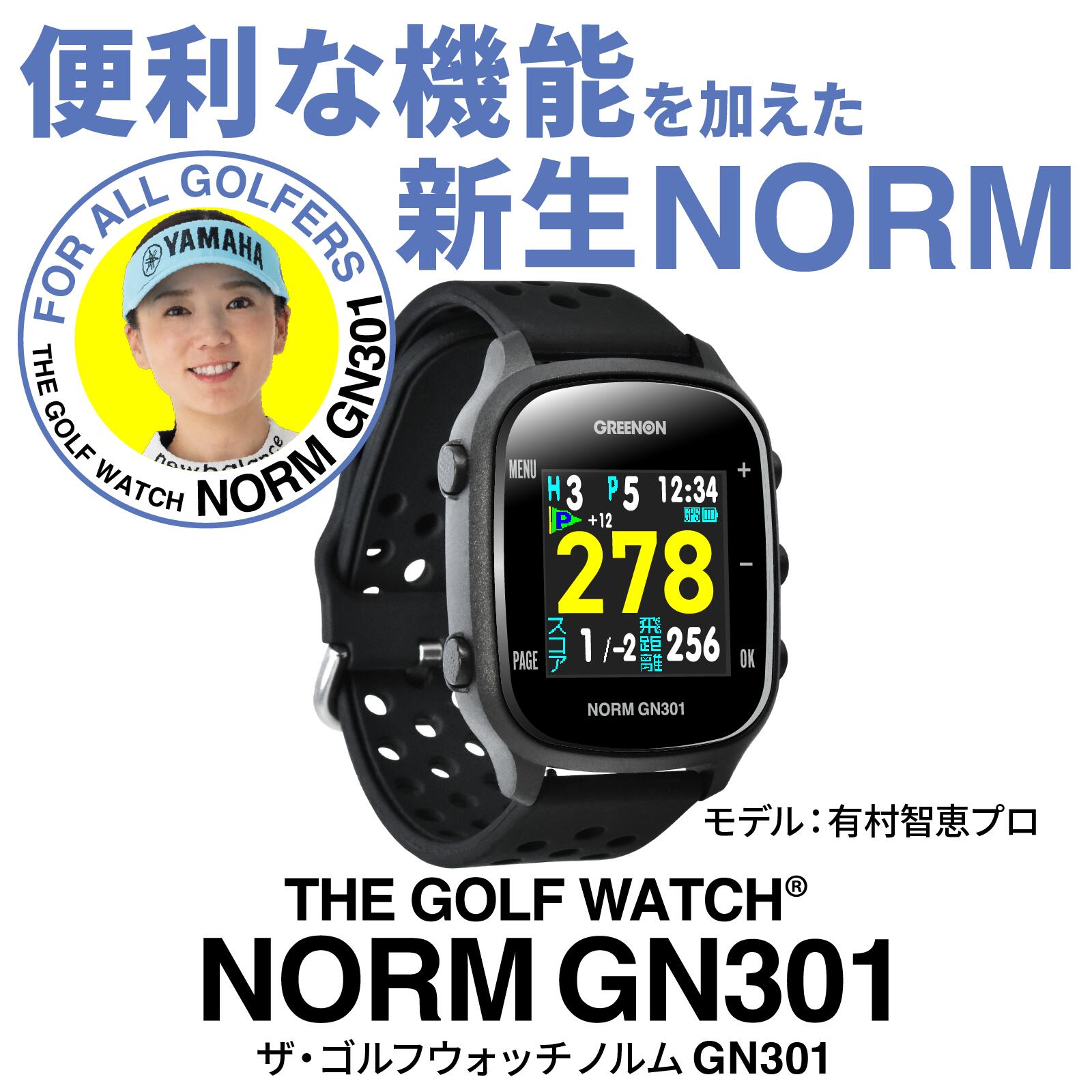 【マラソン限定！10％OFFクーポン対象】【公式】ゴルフ 距離計 腕時計型 グリーンオン 『ザ・ゴルフウォッチ NORM GN301』GreenOn 『THE GOLF WATCH NORM GN301』 GPSキャディー ゴルフナビ 高低差