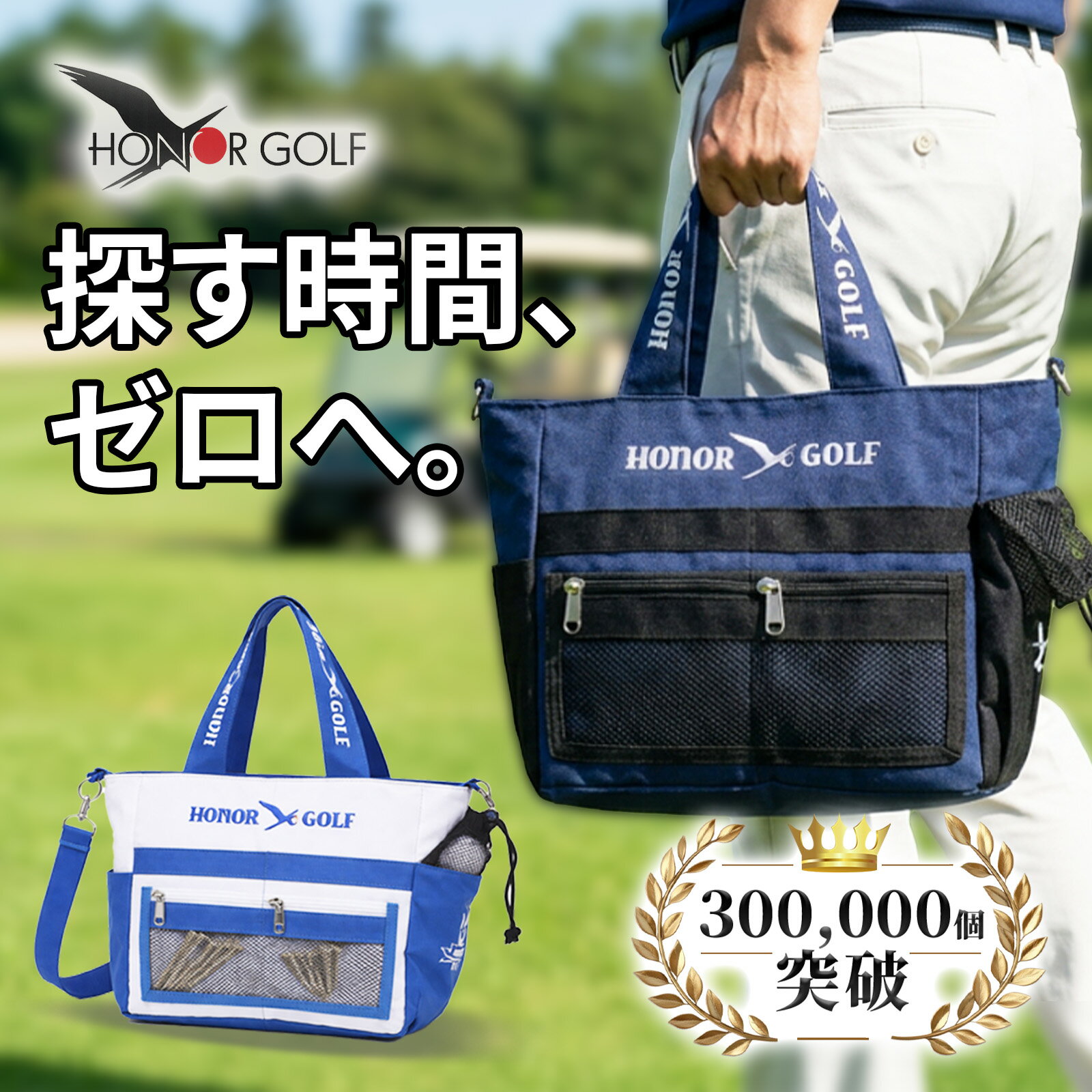 【本日限定ポイント10倍】 ラウンドバッグ ゴルフ トートバッグ おしゃれ ゴルフバッグ カートバッグ ミニバッグ ゴルフポーチ ラウンド用小物バッグ 軽量 防水 600D 撥水加工 11ポケット ティーホルダー付 ゴルフボール収納 ショルダー 手提げ 2WAY仕様 ゴルフ用品