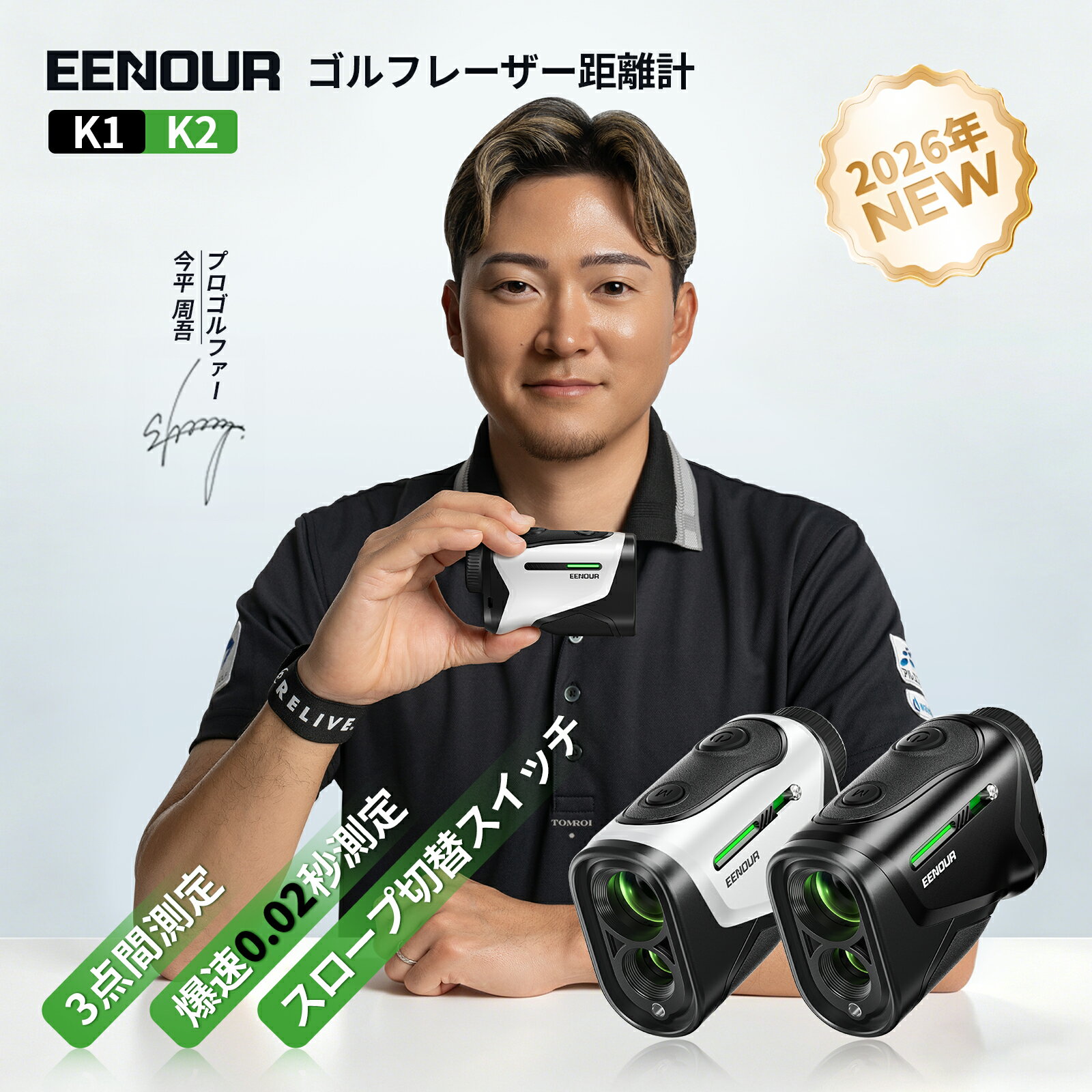 ＼エントリーで最大P8倍返還で11,482円~相当&amp;当選確率1/2抽選で最大P100%バック／EENOUR ゴルフ 距離計 3点間測定 2カラーOLED 赤緑色OLED ゴルフレーザー距離計 0.02秒台 距離測定器 高透過レンズ 高低差測定 ピンロック スロープモード 競技対応 防塵防水 ギフト K1 K2