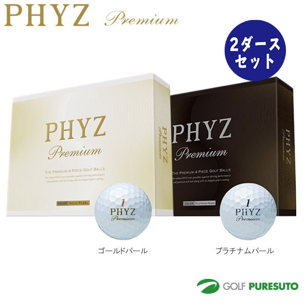 【お買い物マラソン！店内全品P5倍以上！10日 0：00〜11日 01：59まで】 ブリヂストンゴルフ ファイズプレミアム ゴルフボール 2ダースセット（24球）