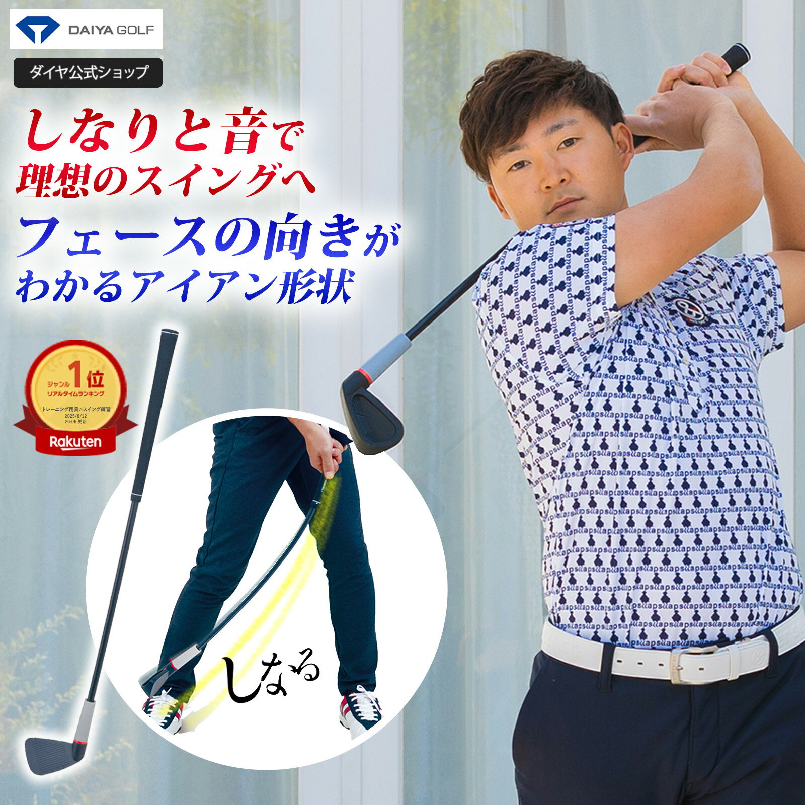 ★4000円OFF 6/10まで モデルグリップ付★ しなりと音で飛距離アップ スイング練習器具 【メーカー公式ショップ 初期不良交換】 | ゴルフスイング 練習器具 自宅 練習 室内 音 ヘッドスピード ゴルフ練習用品 素振り棒 スイング スイング練習