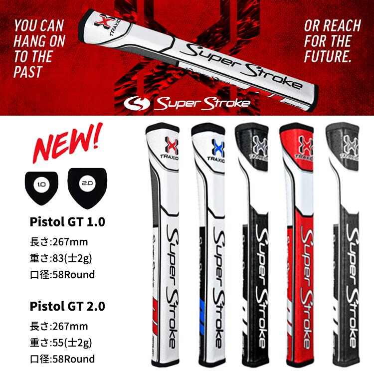 【300円クーポン】スーパーストローク パターグリップ ピストル PISTOL GT1.0 GT2.0 （SuperStroke) ゴルフグリップ ゴルフ パター グリップ ピストル 高級感 おすすめグリップ 交換 滑りにくい パラメータ フィーリングが良く コントロール エンボス加工 握り心地 標準仕様