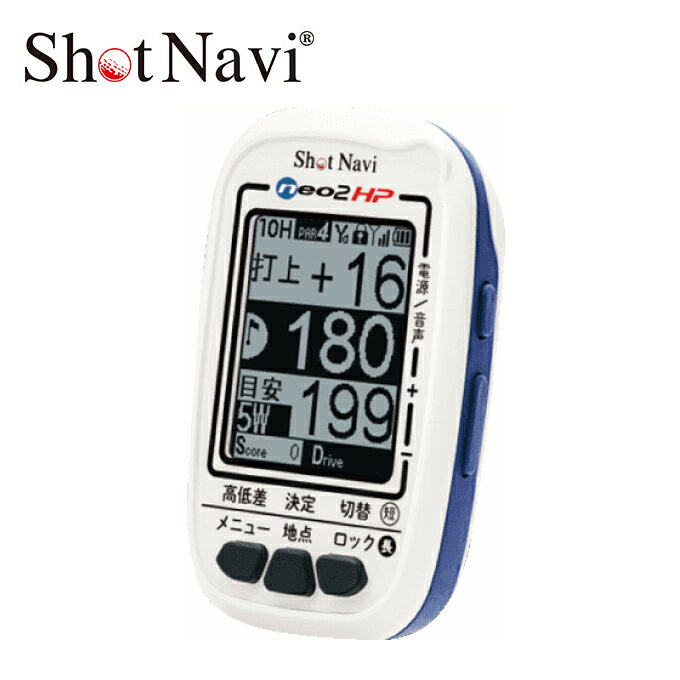 ショットナビ Shot Navi ゴルフ GPSナビ ショットナビ neo2 HP ネオ2 エイチピー 距離計測器 距離測定器
