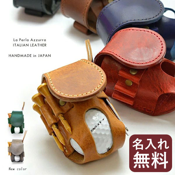 【 名入れ 無料】 ゴルフボールホルダー ゴルフボールケース ボールケース ティーケース ティー グリーンフォーク 収納 ホルダー ゴルフ メンズ レディース 本革 革 レザー ゴルフ用品 収納ケース 日本製 おしゃれ ブランド プレゼント コンペ ティーホルダー