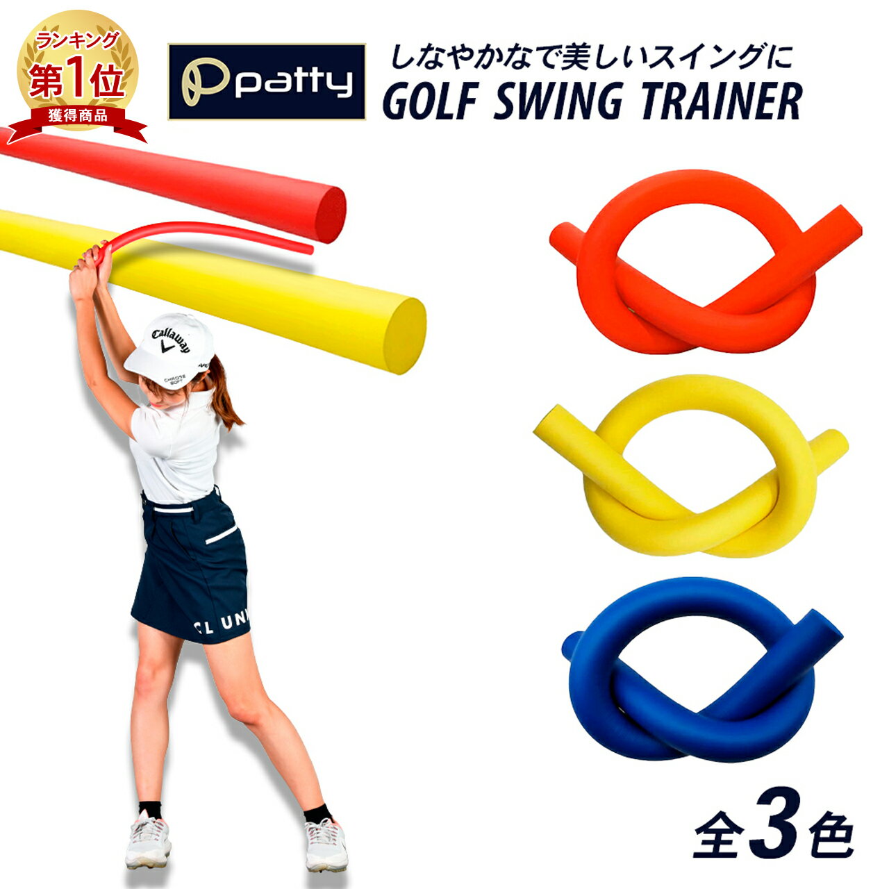 【楽天1位】 ゴルフ 練習器具 スイング矯正 スティック 素振り スイングトレーナー しなり 室内 ゴルフ用品