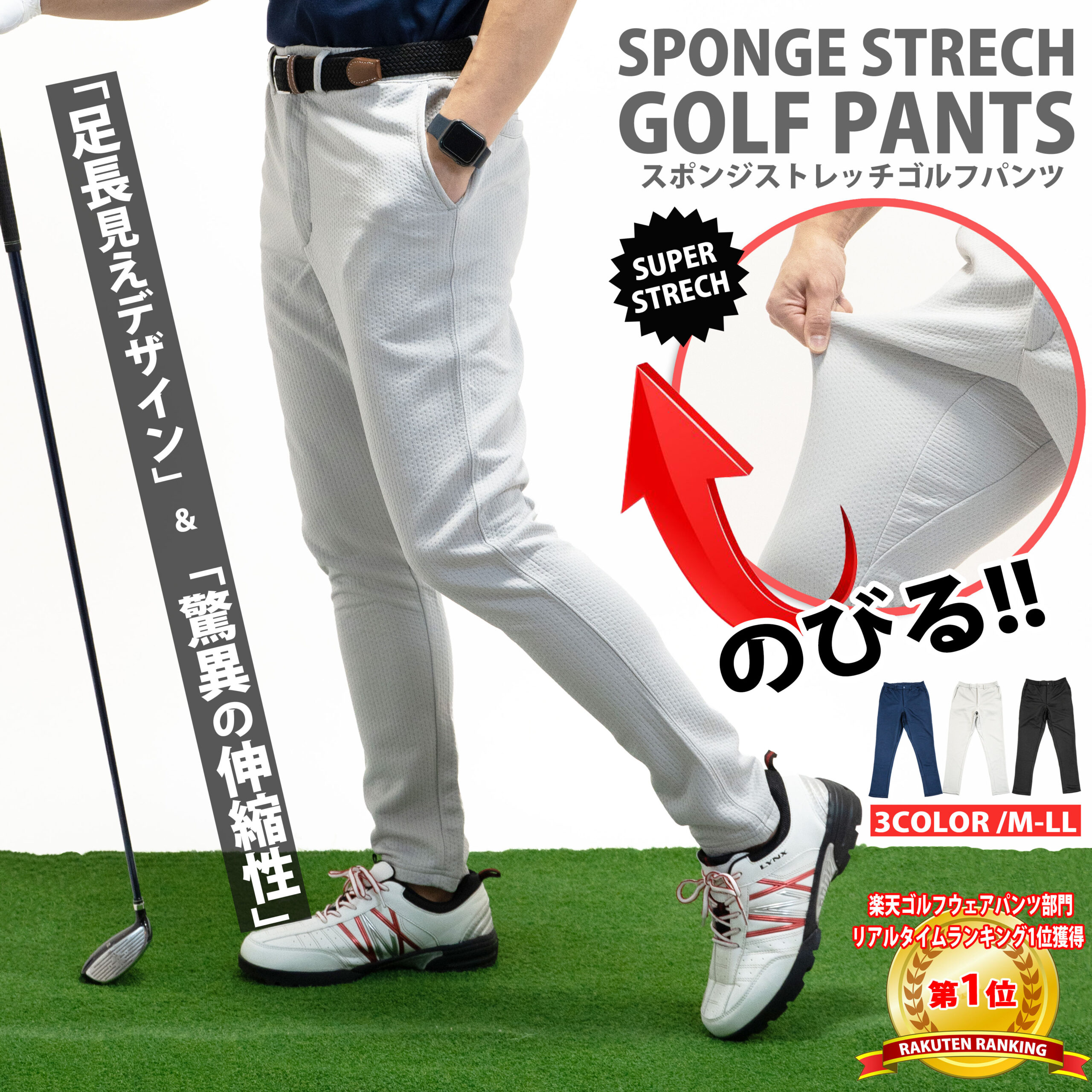 【2点購入で5%OFF】【裾上げ可】ゴルフウェア メンズ パンツ 春 スポンジ エンボス 加工 ゴルフパンツ メンズ スリムパンツ GOLF トラウザー 伸縮 タイトパンツ ストレッチ 無地 シンプル【12000円以上ご購入 Callaway ゴルフボールプレゼント】