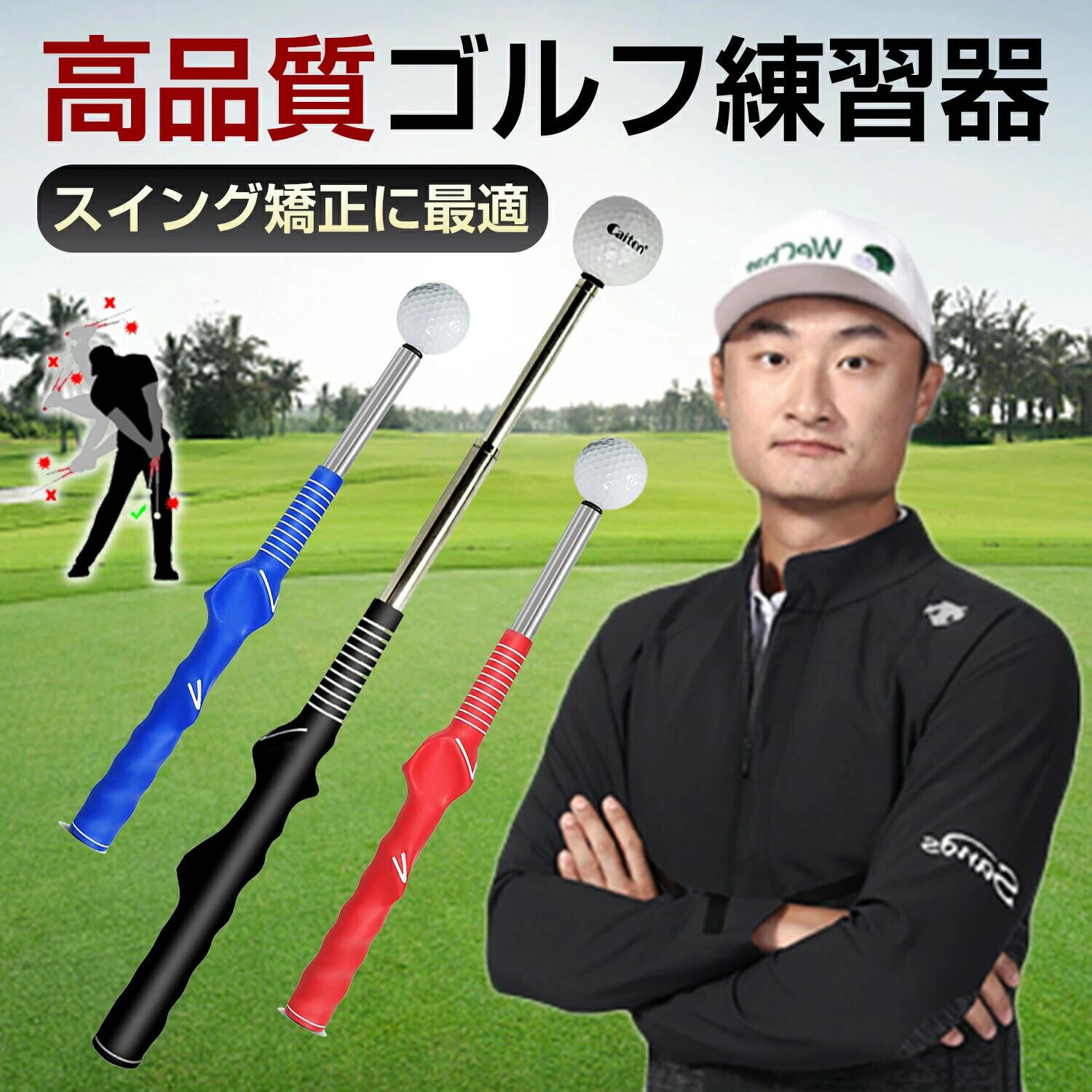 【夏応援★クーポンで38%OFF】ゴルフ練習器具 屋外 室内 ゴルフスイング 素振り スイングトレーナー ゴルフスイング練習器具 ゴルフスイング ゴルフ練習用品 初心者 上級者 グリップ 矯正 自宅練習 スイング イングシリーズ 音や光で理想のスイングに導く