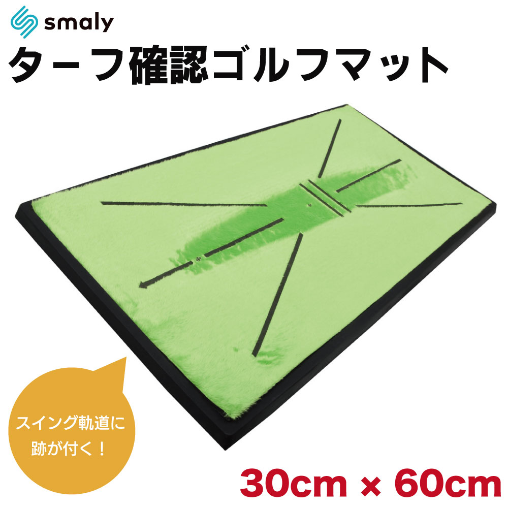【MAX50%OFFクーポン】ゴルフマット アプローチ 練習 マット アプローチマット ゴルフ 練習 用具 跡がつく アプローチ練習 練習器具 アイアン 室内 室外 屋内 屋外 素振り スイング ゴムマット ドライバー ターフ跡が確認できる