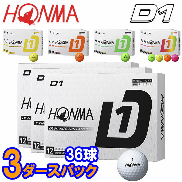 【当店在庫】【3ダースセット】ホンマ ゴルフ New D1 ゴルフボール 3ダース(36球入り) BT2401