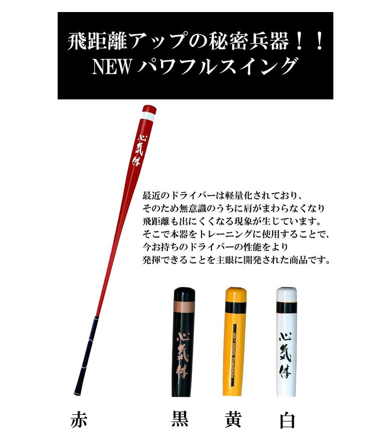 【14日20時開始!最大7,000円引きクーポン！】【送料無料】ライト パワフルスイング M280 練習器具 GF-100 サイズ：100cm 重量：約630g