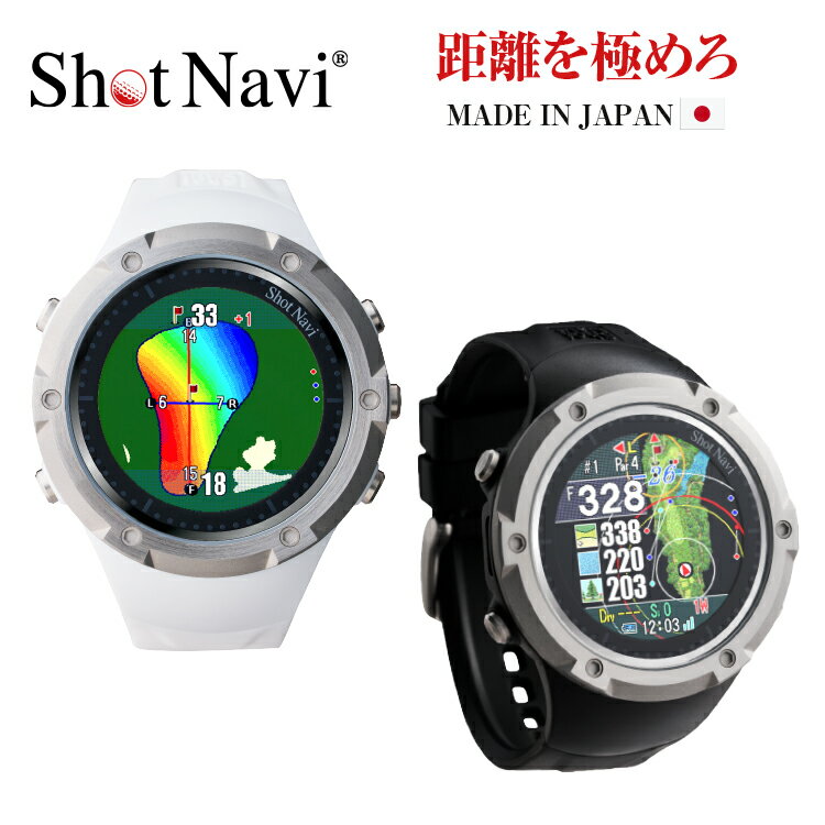 【8,800円OFFクーポン配布中】ShotNavi Evolve SE ショットナビゴルフウォッチ 腕時計 ゴルフナビ GPSゴルフナビ ゴルフ距離計 競技モード 高低差 エイム機能 スマホ連動 フェアウェイナビ グリーンビュー マルチ衛星測位 日本製 公益社団法人 日本プロゴルフ協会推薦品 gps