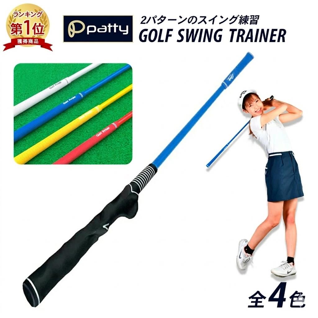 【楽天1位】ゴルフ スイング 練習器具 スイングトレーナー トレーナー トレーニング 練習 軌道 矯正 素振り 器具 室内 ポイント