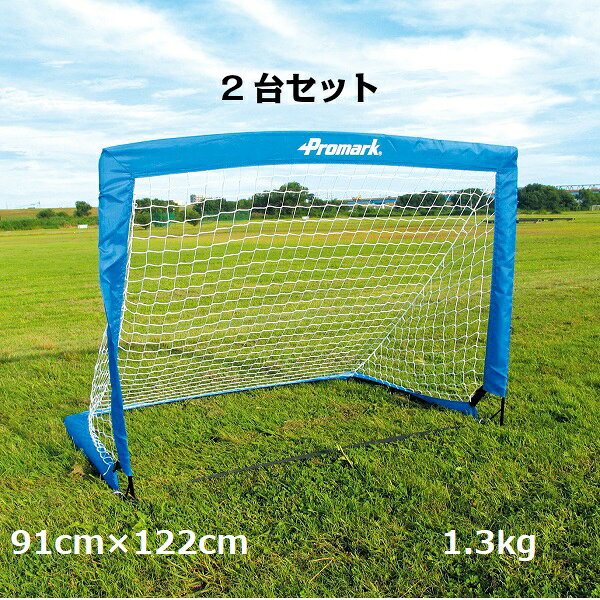PROMARK プロマーク お得な2台セット！！ 組立て 収納簡単 ミニサッカーゴール SG-0013 (ゴール サッカー ネット 子供 子供用 サッカーゴールネット 折りたたみ 練習器具 ターゲット 2個入り 屋外 室内 フットサル サッカーゴール)