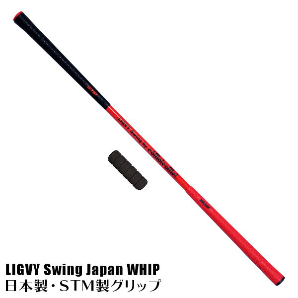 ゴルフ 練習器具 室内 素振り スイング練習 ライビースイング ミニ インパクトマスター付 コモコーメ スイング練習機 飛距離アップ ヘッドスピード 練習機 練習用品 ライビーミニ