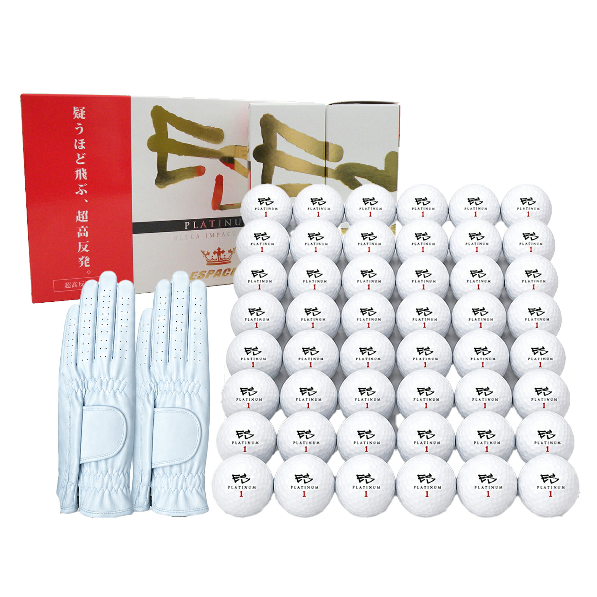 【お得セット】オリジナル高反発ボール 48個＆オリジナル高級グローブ 2枚 1万円セット｜高反発ゴルフボール 非公認球 ルール適合外 飛距離アップ