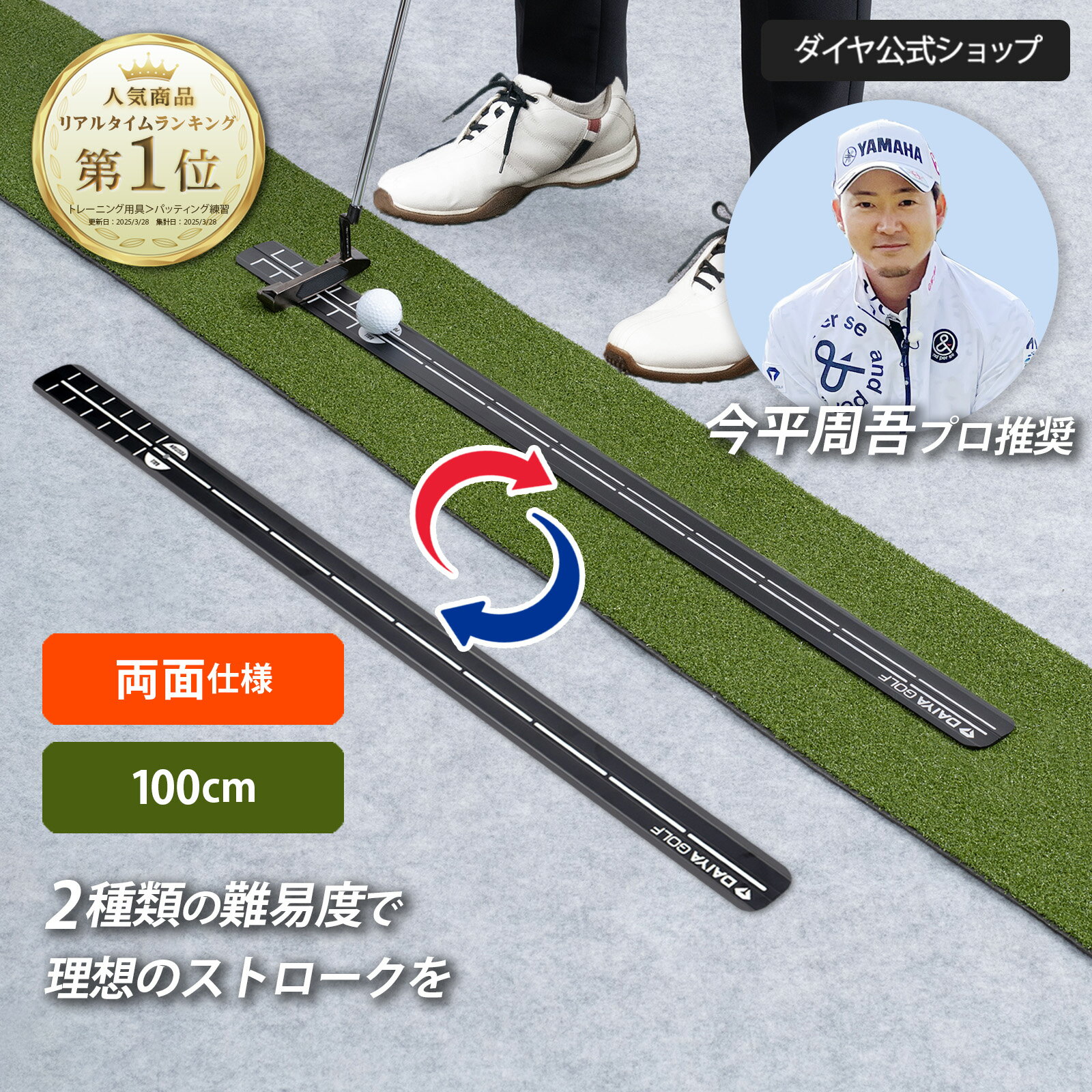 ★送料無料★【2種類の難易度 100cm 収納袋付き】正しいフェース面をボールが転がる方向で確認 ｜ パター練習器具 ゴルフ 練習器具 パター レール 練習 パッティング 練習器 自宅 ストローク 室内 パッティングストローク パターレール