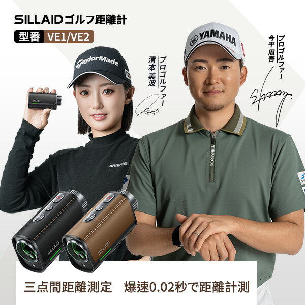 【クーポンで29,980円+P5倍返還】最小最軽量最速 SILLAID EENOUR ゴルフレーザー距離計 3点間測定 2カラーOLED 赤緑色OLED ゴルフ レーザー距離計 0.02秒台 距離測定器 距離計測器 ピンロック スロープモード 7倍望遠 防塵防水 VE2 敬老の日