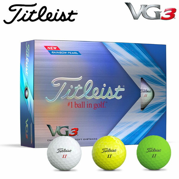【当店在庫】タイトリスト ゴルフ VG3 ゴルフボール 1ダース(12球入り) 日本正規品 Titleist VG3