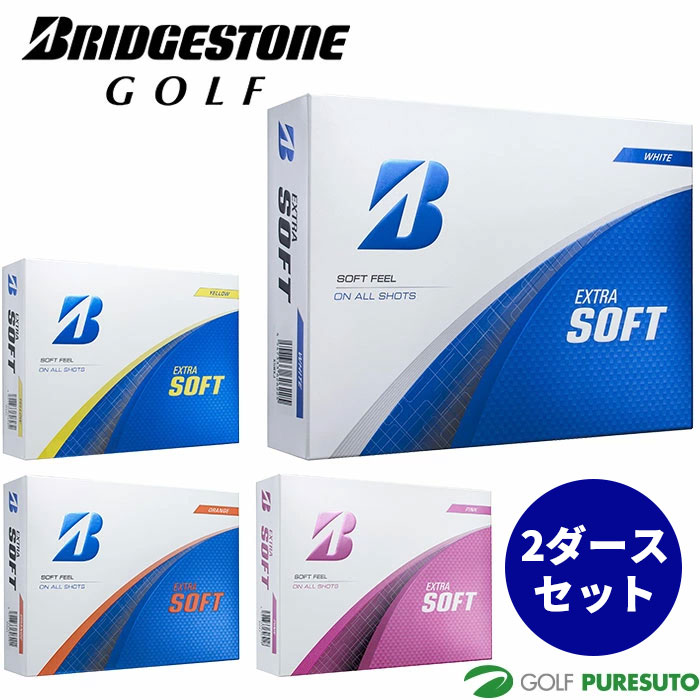 ブリヂストンゴルフ ゴルフボール EXTRA SOFT 2ダースセット（24球入） ●2025年モデル● BRIDGESTONE GOLF まとめ買い
