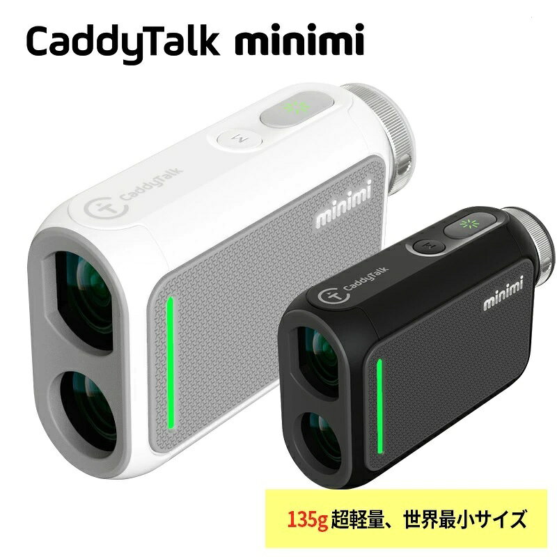 ゴルフ レーザー距離計 CaddyTalk minimi キャディトーク ミニミ 充電式 高低差補正 小型 コンパクト 距離測定器 ゴルフ距離計 レーザー測定器 ヤード メートル切替