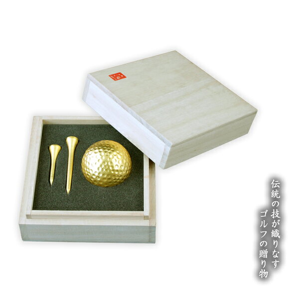金箔ゴルフボール「ゴルフボール＆ティーセット(シングル)」