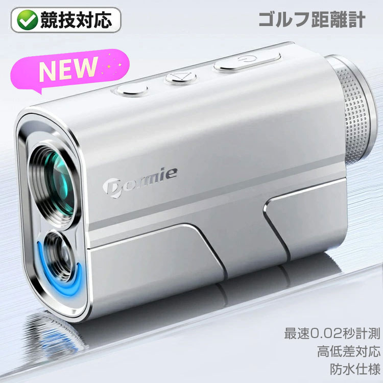 【10/20 エントリー/抽選で最大100%ポイントバック】 Dormie T200 ドーミー ゴルフ レーザー距離計 PNLC自動カラー液晶 高低差 スロープ 競技対応 3点間測定 ピンロック 1000yd 7倍望遠 IPX4防水 軽量 小型 距離計測器 距離測定器【当店在庫品】