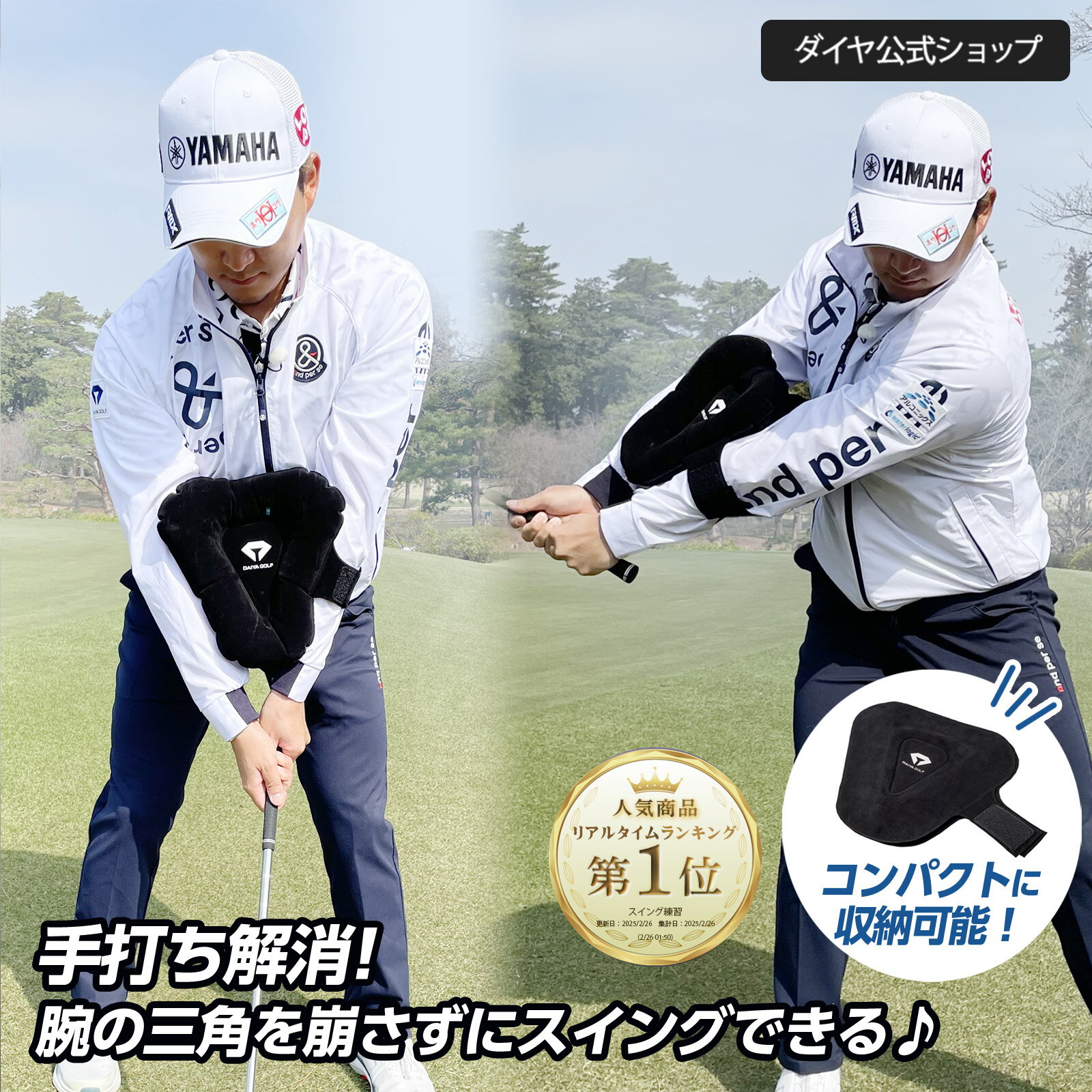 ★デイリーランキング1位★ 【腕の三角を崩さずにスイング】スイング練習器具 二等辺三角形 スイング練習 ショット練習 フォロースルー ボディーターン 手打ち解消 フェース面 サイズ調整可能 耐久性 レフティー 持ち運び コンパクト 素振り練習 ゴルフ