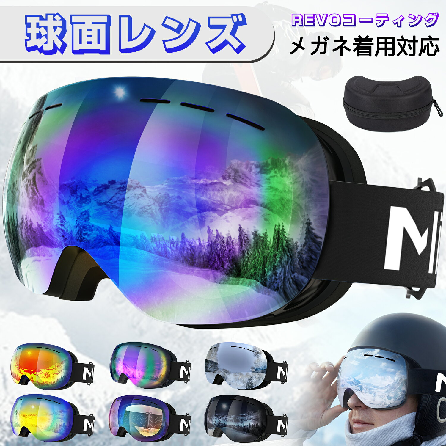 在庫一掃セール！【楽天 ゴーグル 1位】スノボゴーグル 球面レンズ フレームレス 広角視野 スノーボードゴーグル UV400保護 紫外線99%カット スノボーゴーグル スノーボード 防曇 メガネ着用可 ヘルメット対応 スノーボード スキーゴー 男女兼用 収納袋