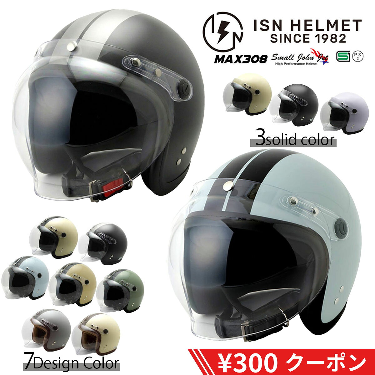 ＼300 OFFクーポン／ヘルメット バイク ジェットヘルメット メンズ レディース おすすめ 教習用 女性用 保証 Mサイズ Lサイズ SG規格 おしゃれ かわいい かっこいい アメリカン スモールジョンジェット レトロ ビンテージ バブルシールド MAX308 石野商会 ISHINO SHOKAI