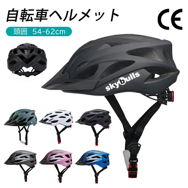 【最大70%OFF】ヘルメット 自転車 帽子型 大人用 小学生 中学生 一体成型 バイク サイクルヘルメット 子供用 サイクリング 超軽量 大きい サイズ調整 流線型 18通気穴 レディース メンズ おしゃれ 通勤 通学 災害 避難 保護帽 ロードバイク マウンテンバイク CEマーク 2026