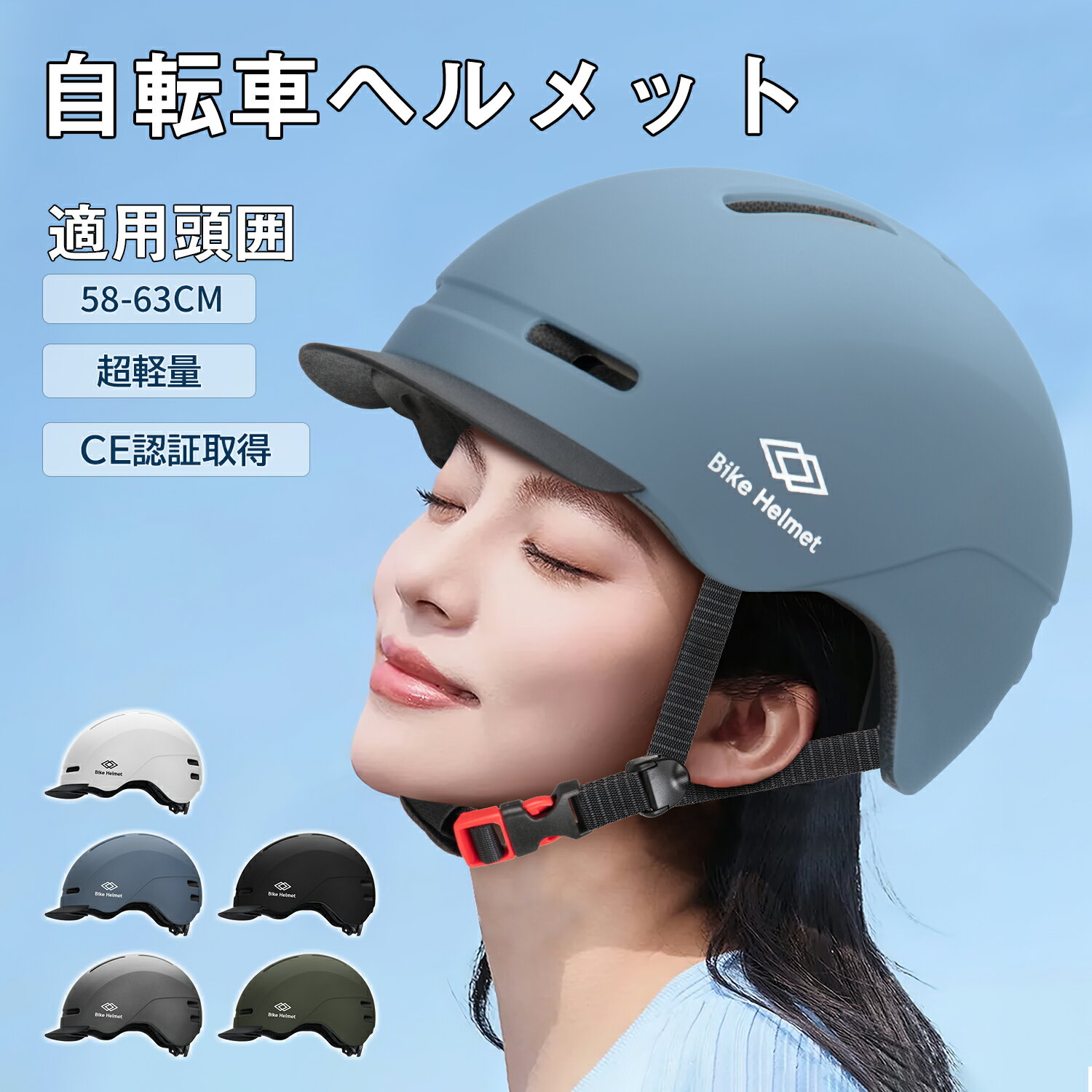 ＼スーパーセール限定ポイント10倍／【CEマーク/耐衝撃】自転車ヘルメット つば付き 高通気性 軽量設計 一体型 頭囲58～63cm 小学生～大人用 通学/通勤対応 日本語説明書