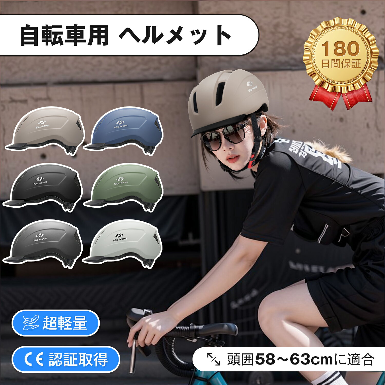 ＼スーパーセール限定ポイント10倍／自転車 ヘルメット 高通気性 軽量 一体型 自転車用 つば付き 男女兼用 高校生 レディース メンズ 頭囲調整58～63cm スケートヘルメット 耐衝撃 通勤通学 日本語説明書
