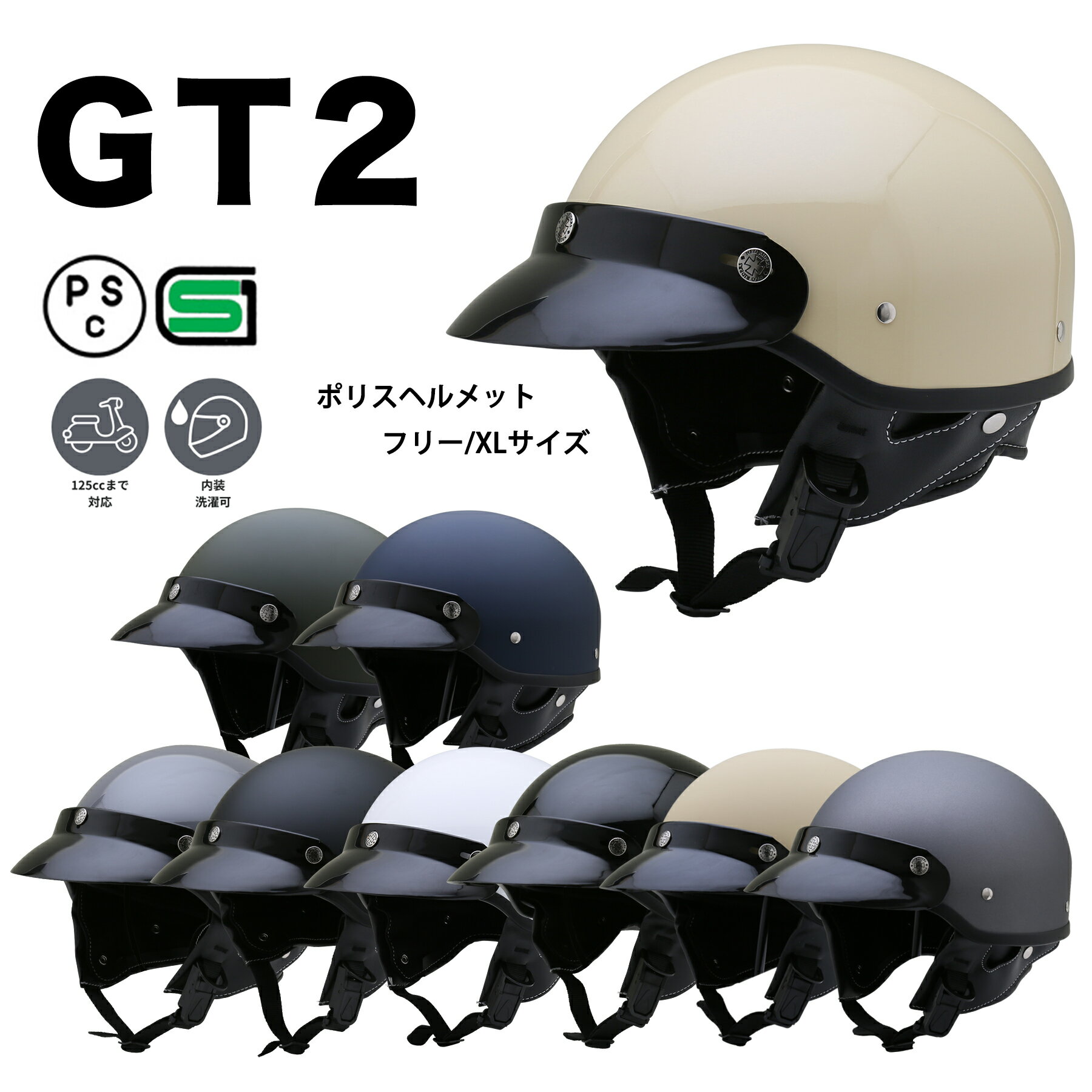 フリー/XL 2サイズ 受取後レビューで内装プレゼント バイク ヘルメット ハーフヘルメット ポリヘル GT2 全9色 レトロ ブラック仕様ワンタッチ式 SG/PSC 洗える内装 耳あて脱着可 NEORIDERS