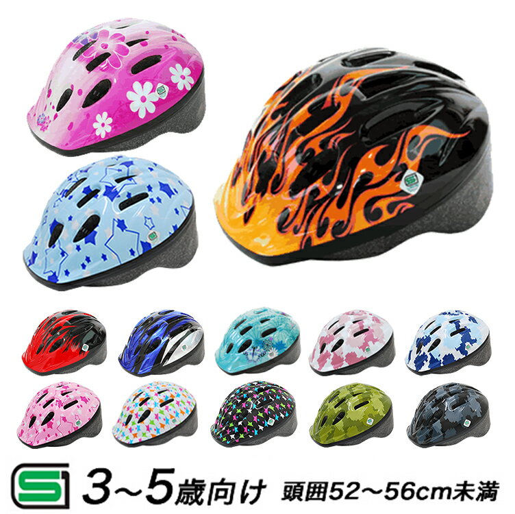 エントリーでポイント最大5倍＆クーポン配布中 ヘルメット 子供用自転車用ヘルメットPALMY P-MV12キッズ 幼児 3歳〜5歳(頭囲52〜56cm)子供用自転車ヘルメット子供用自転車 チャイルドシート子供乗せ自転車 キッズバイク 一輪車にはSG規格合格品