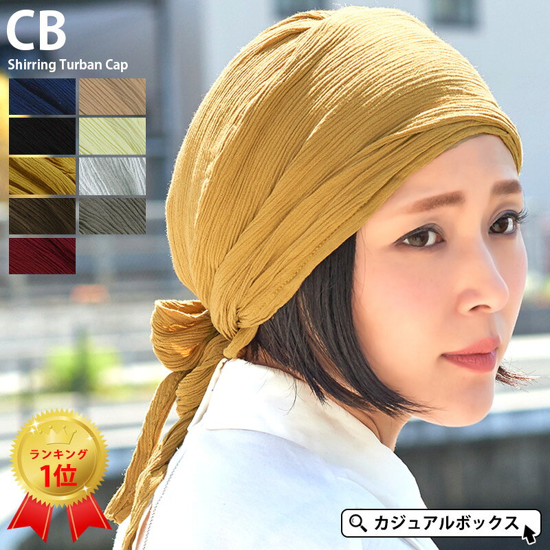 【最大500円OFFクーポン&amp;特別価格 6/11 1:59迄】【楽天1位獲得】CHARM CBシャーリング ターバン ワッチ | メンズ レディース オールシーズン 春夏 夏用 バンダナ バンダナキャップ バンダナ帽子 ターバン帽子 ターバンキャップ 三角巾 大人 医療用帽子 帽子 ケア帽子