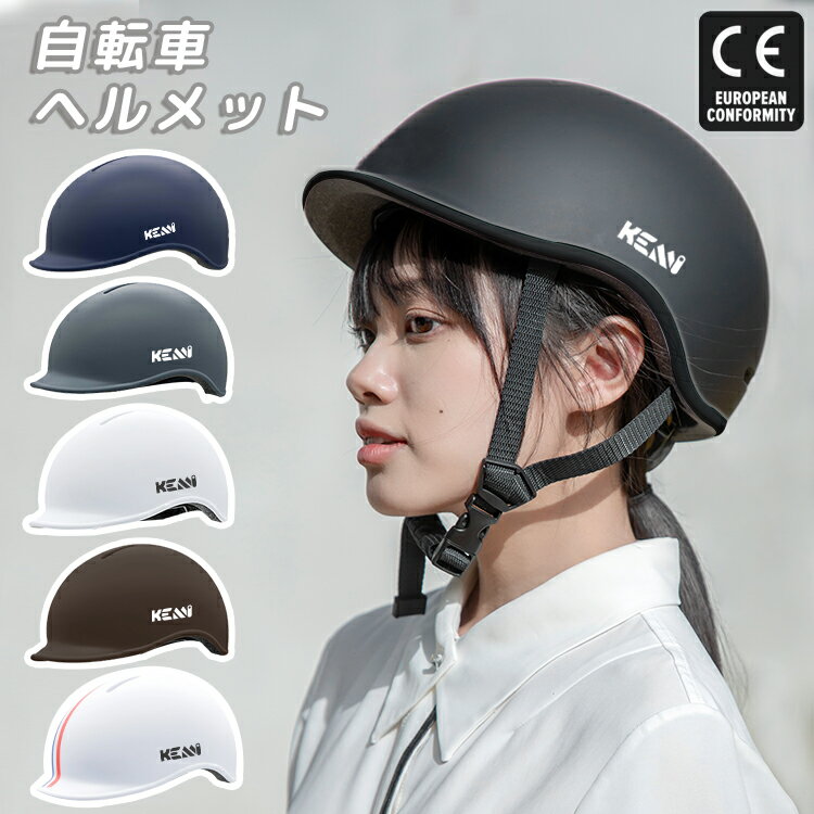 ヘルメット 自転車 帽子型 大人用 子供 小学生 中学生 高校生 自転車ヘルメット SGS認証 おしゃれ 自転車用 メンズ レディース 軽量 ダイヤル調整 56～61cm 通気性抜群 保護帽 衝撃吸収 通勤 通学 一体型 帽子 義務 化 スケボー スケートボード クロスバイク