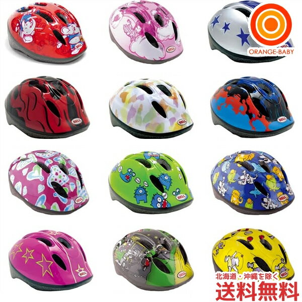 BELL（ベル） ズーム3 M/L【自転車用 サイクル用 子供用 ヘルメット ZOOM3】【送料無料　沖縄・一部地域を除く】　クリスマス