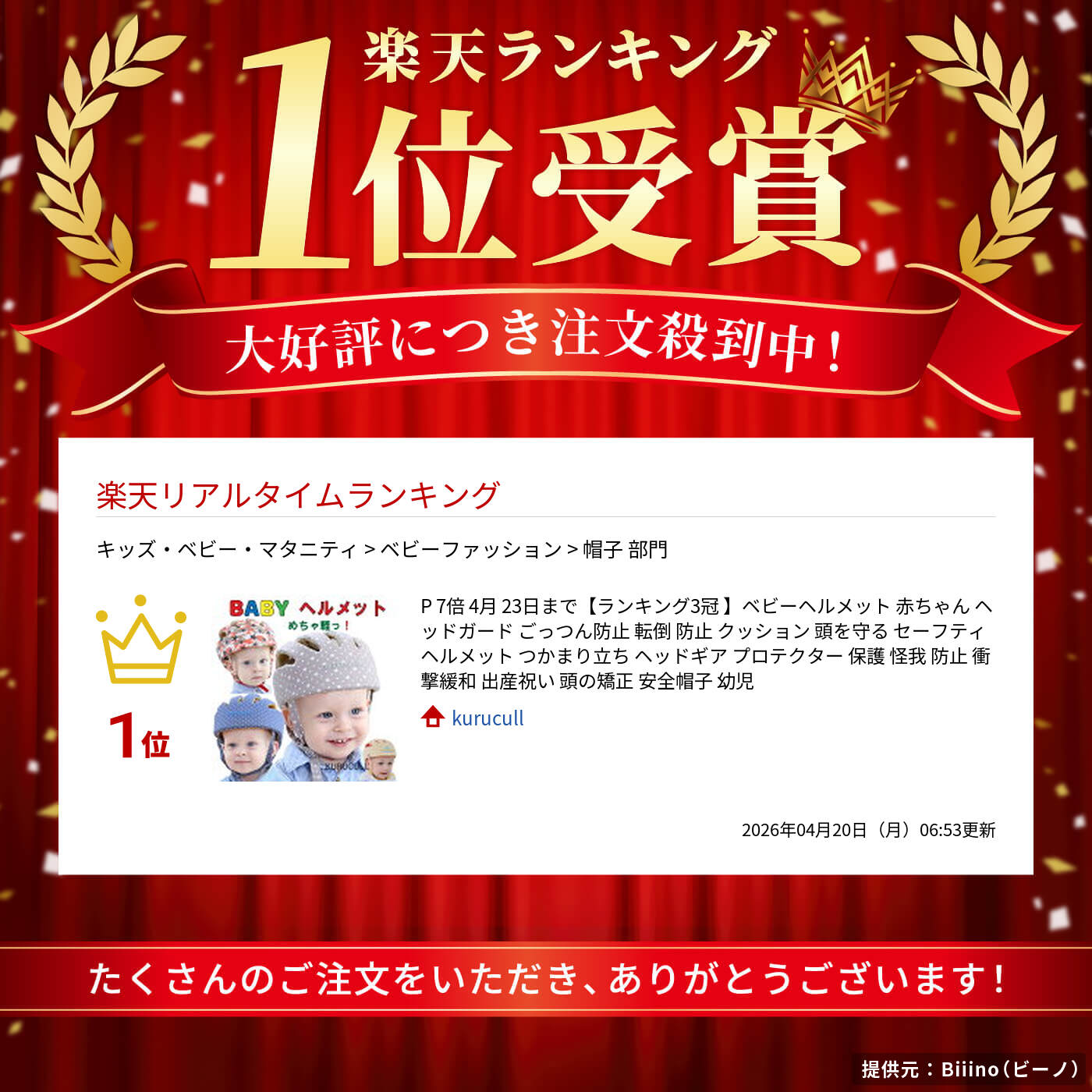 サムネイル
