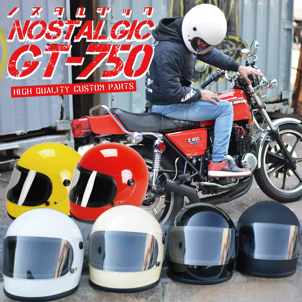 【楽天スーパーセール】【 XLサイズ】GT750 ヘルメット 族ヘル XLサイズチークパッドセット レビュー投稿でプレゼント シールド おまけ付き ノスタルジック GT-750 送料無料！！族ヘル ビンテージ ヘルメット GT750 族ヘル フルフェイス ノスタルジック GT-750