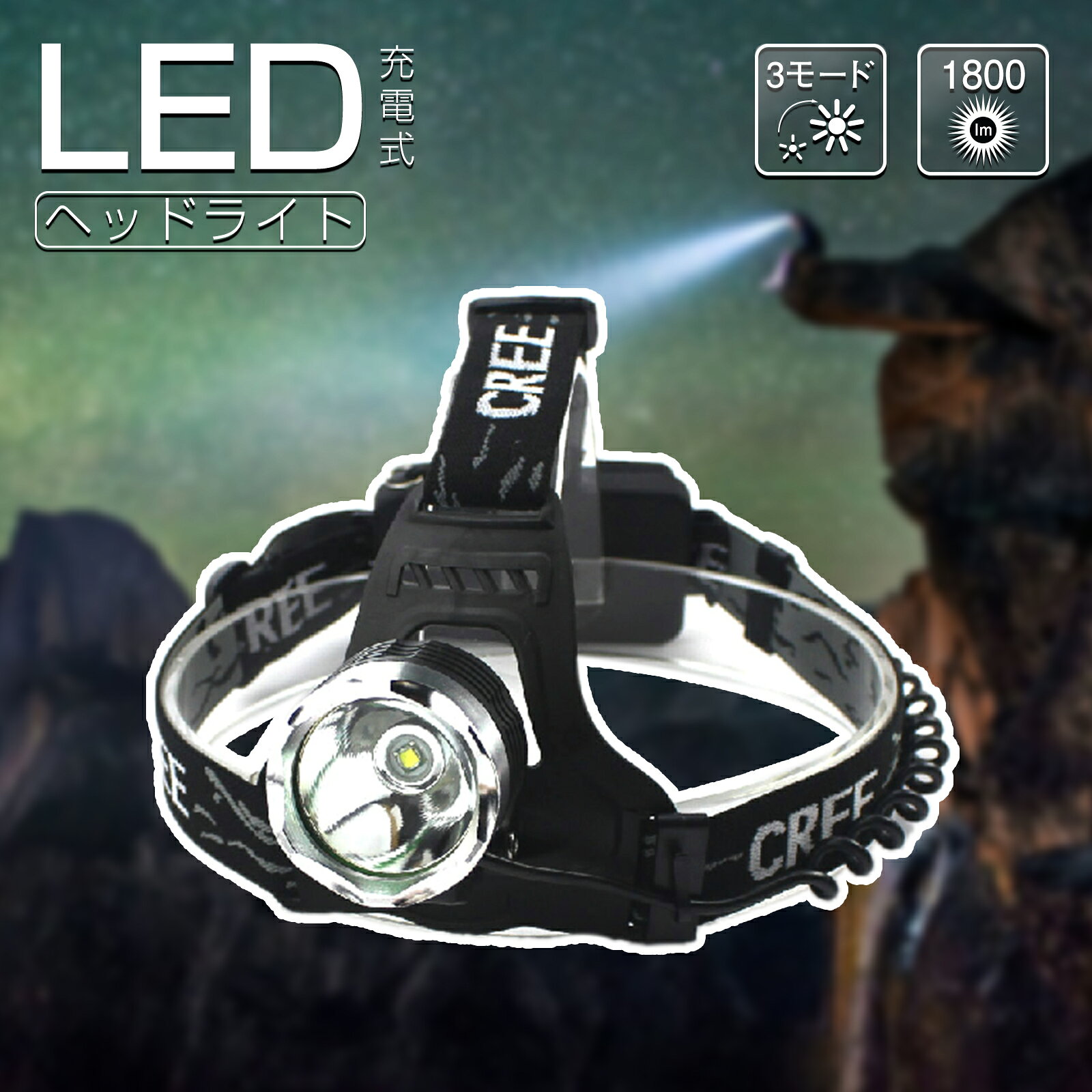 GOODGOODS ヘッドライト LED 防災 防水 強力 充電式 アウトドア 登山 LEDヘッドランプ LED 懐中電灯 LEDライト ヘルメット 作業用 工事用 キャンプ 野外 夜釣り 緊急用品 停電対策 台風3モード点灯 ヘッドランプ（HL80）