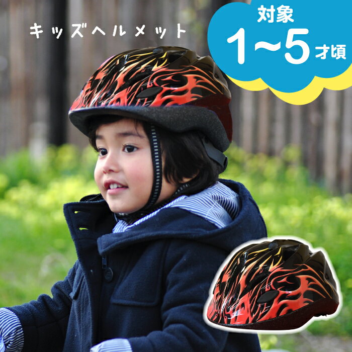 【アウトレット】ヘルメット 子供 子供用 自転車 ヘルメット 自転車用ヘルメット キッズヘルメット 幼児 軽量 サイズ調整 安全 通園【黒色】 ヘルメット キッズ 男の子用 三輪車に バランスバイク ストライダー に 怪我防止 安全 子供用 ジュニアヘルメット ジェンソン