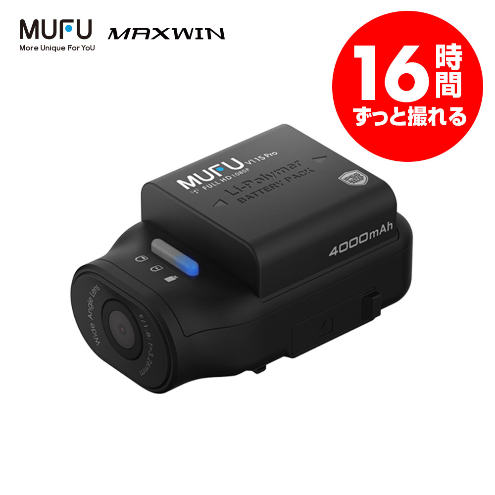 【6時間限定 10%OFFクーポン】ドライブレコーダー バイク MUFU カンタン設置 手のひらサイズ ヘルメット装着 ナンバープレート装着 自転車 WiFi 200万画素 フルHD LED信号対応 防水防塵 Gセンサー MAXWIN MF-BDVR003