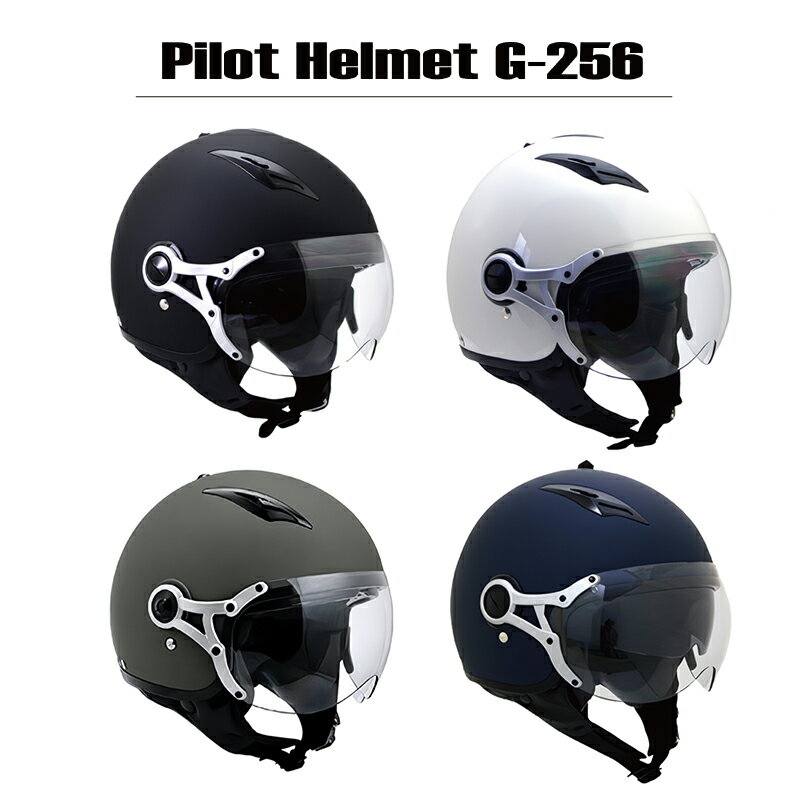 【在庫有り】数量限定お試し価格 バイクヘルメット ジェット ダブルシールド搭載 G-256 SG/PSC認定 PSマークの種類（PSC）届出事業者名（株式会社はとや）