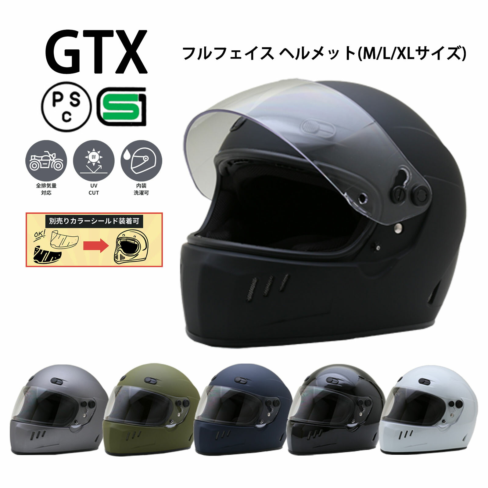 【追加シールドプレゼント】GTX【送料無料】全6色★フルフェイス ヘルメット (SG/PSC付) 眼鏡 メガネ スリット入り NEORIDERS バイク ヘルメット シールド おしゃれ ポイント消化