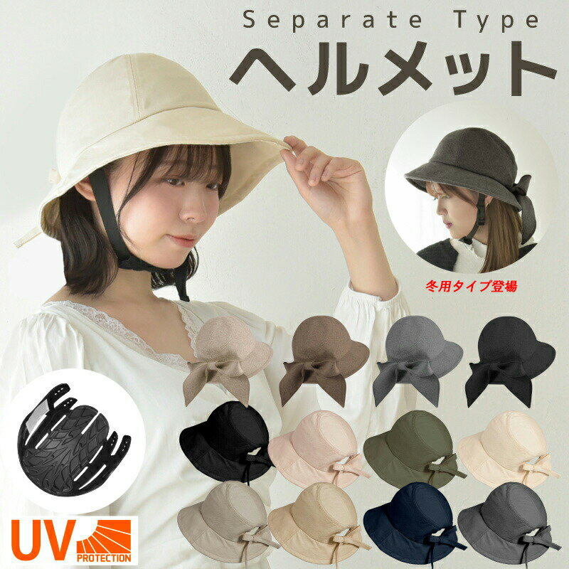 自転車 ヘルメット ハット型ヘルメット 軽量 おしゃれ レディース 女性 UPF50+ UVカット 日焼け止め 通気性 コットン100% 蒸れない 帽子型ヘルメット ハット型 防災ヘルメット 自転車ヘルメット かわいい 高校生 通勤 通学