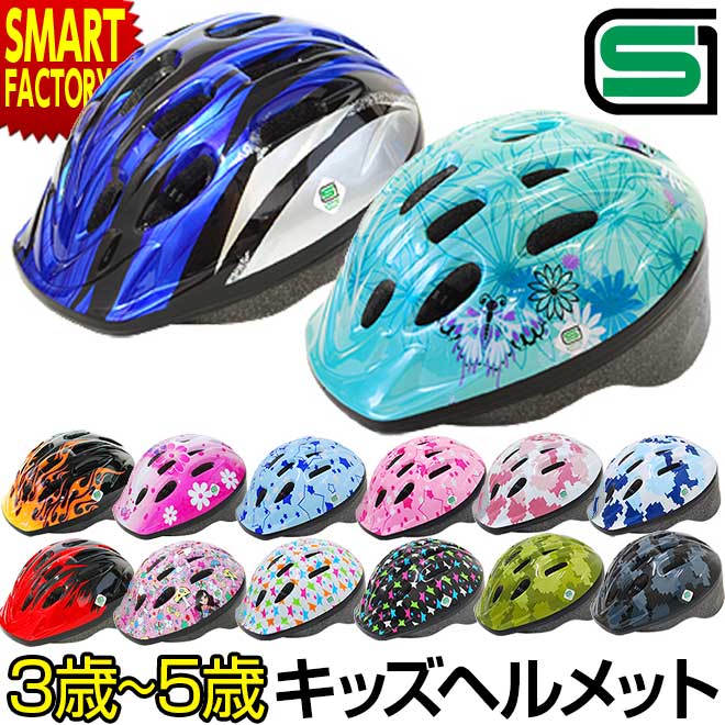 【お盆期間特別クーポン!】 自転車 子供 ヘルメット 《安心安全SG規格》 3歳 4歳 5歳 P-MV12 パルミー キッズヘルメット 軽量 軽い 子供用 幼児 キッズ 子供自転車 ペダルなし自転車 子供乗せ チャイルドシート ☆ プレゼント ギフト 防災 猛暑 酷暑対策 熱中症対策 節約
