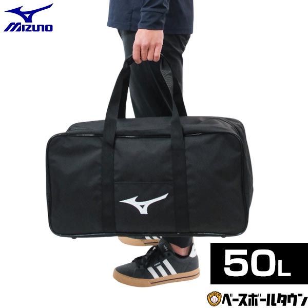 野球 用具ケース 50L 大容量 大型 一般 男女兼用 ユニセックス ミズノ MIZUNO 捕手防具1セット収納可能 両耳ヘルメット5個収納可能 1FJCD02109 2026年NEWモデル バッグ刺繍有料可(B) 【365日あす楽対応】 楽天スーパーSALE RakutenスーパーSALE